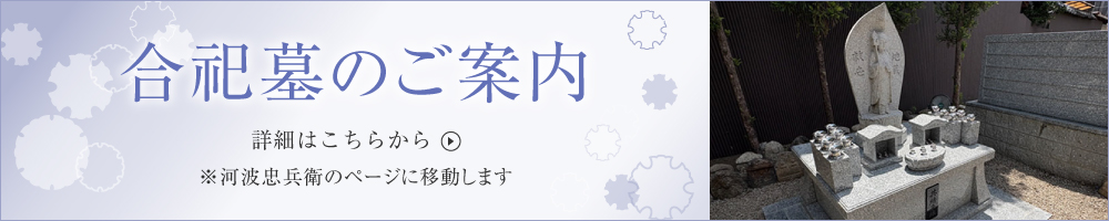 壬生寺と新撰組
